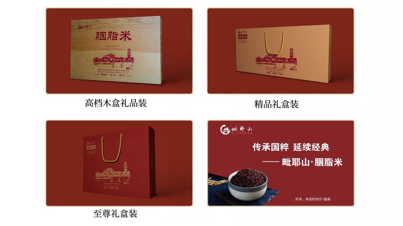毗耶山胭脂米